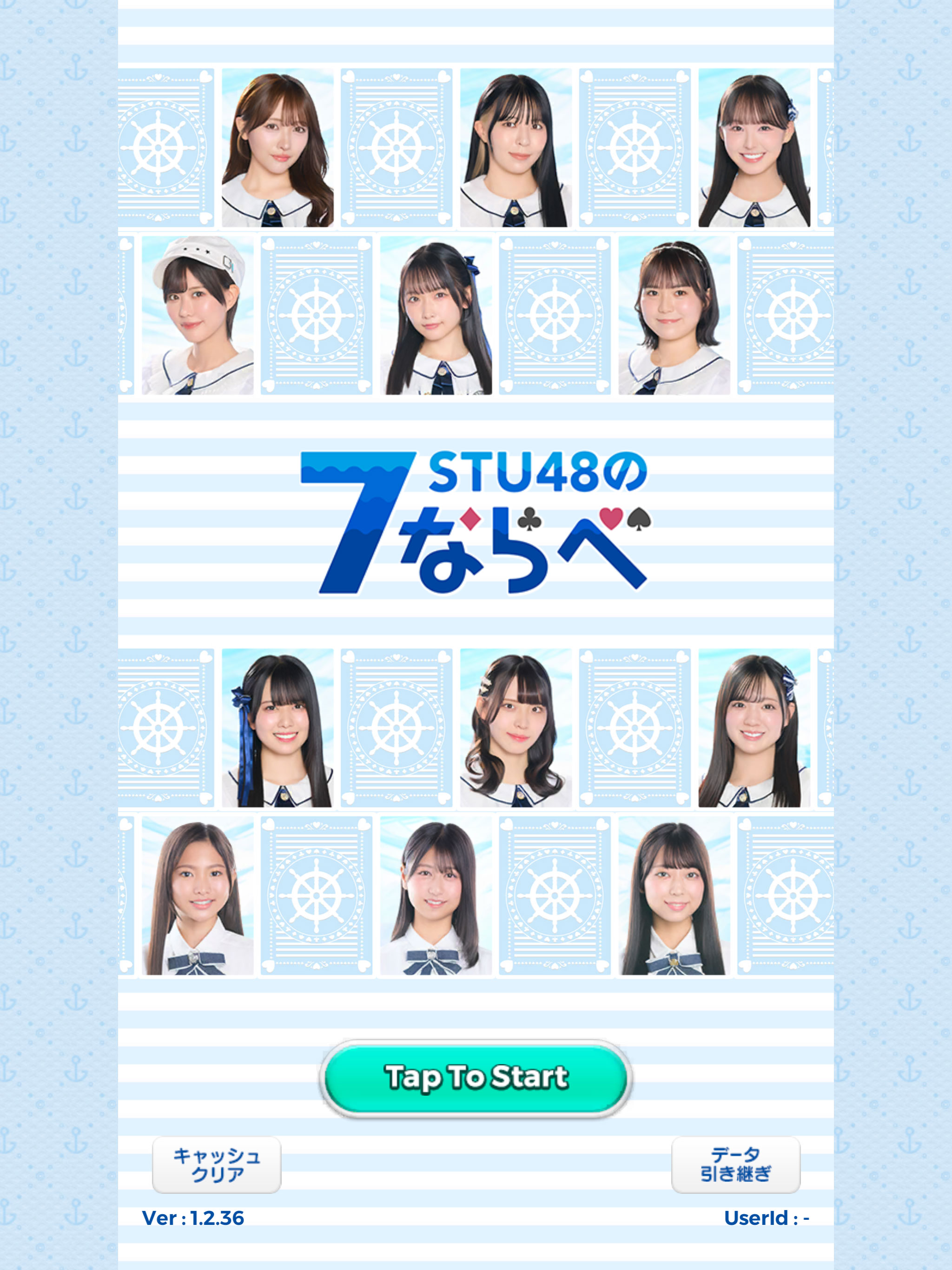 STU48の7ならべ