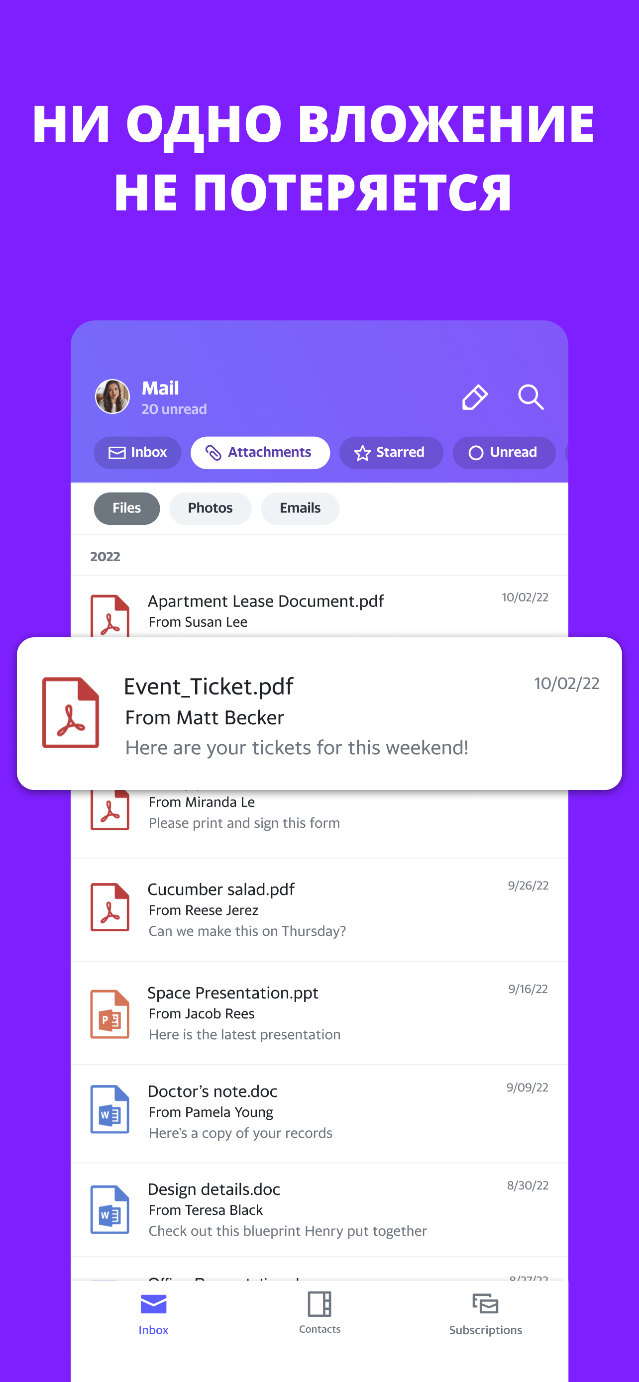 Yahoo Почта — порядок во всем!