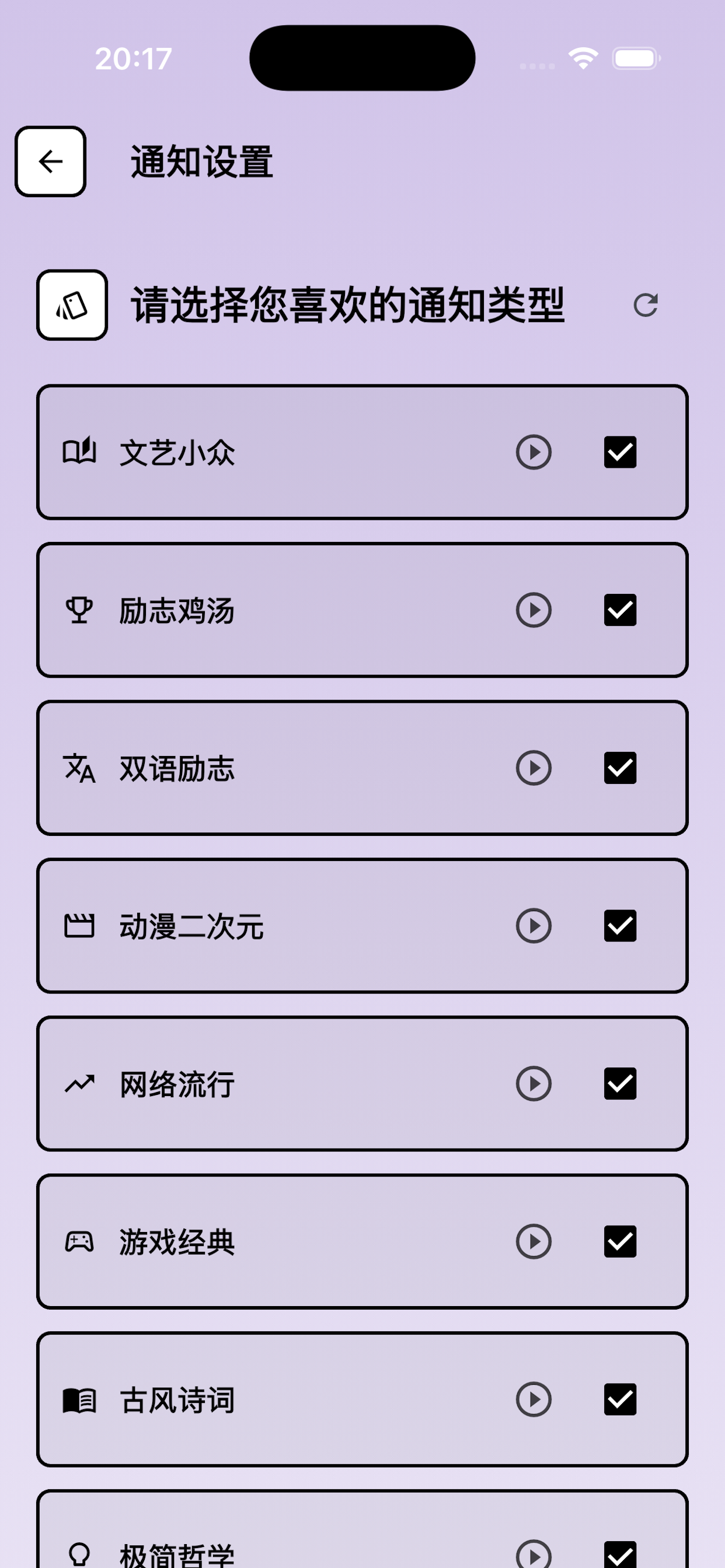 TimeWell screenshot 7
