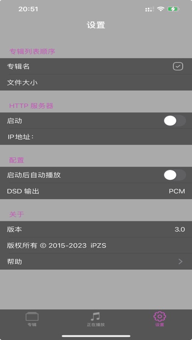 Screenshot #3 pour 音乐听