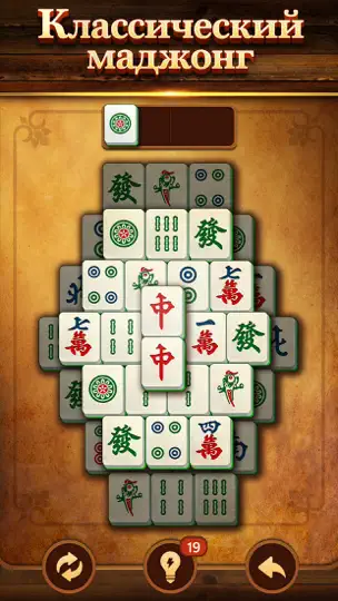 Скриншот Вита Маджонг (Vita Mahjong) на iPhone 1