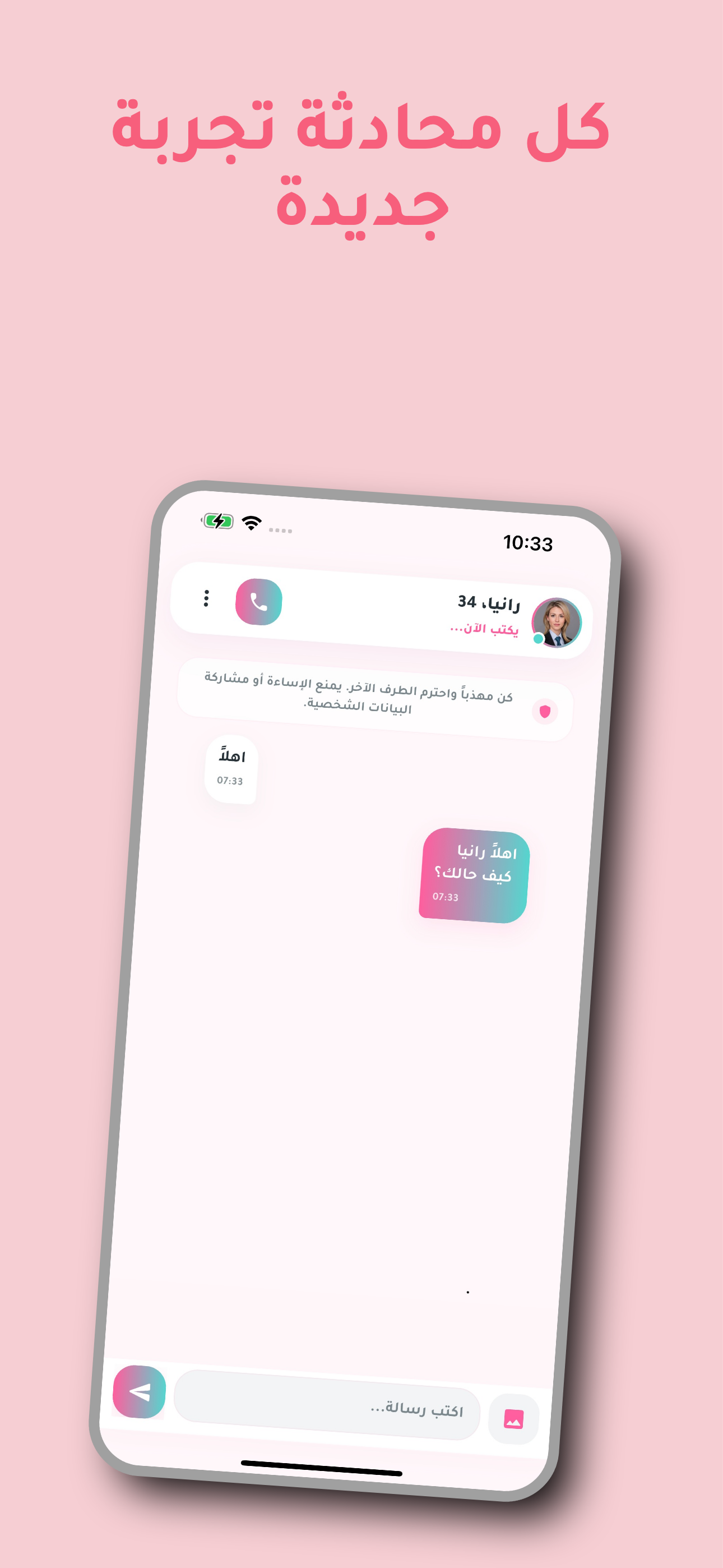فضفض - تحدث، استمع، وتواصل screenshot 3