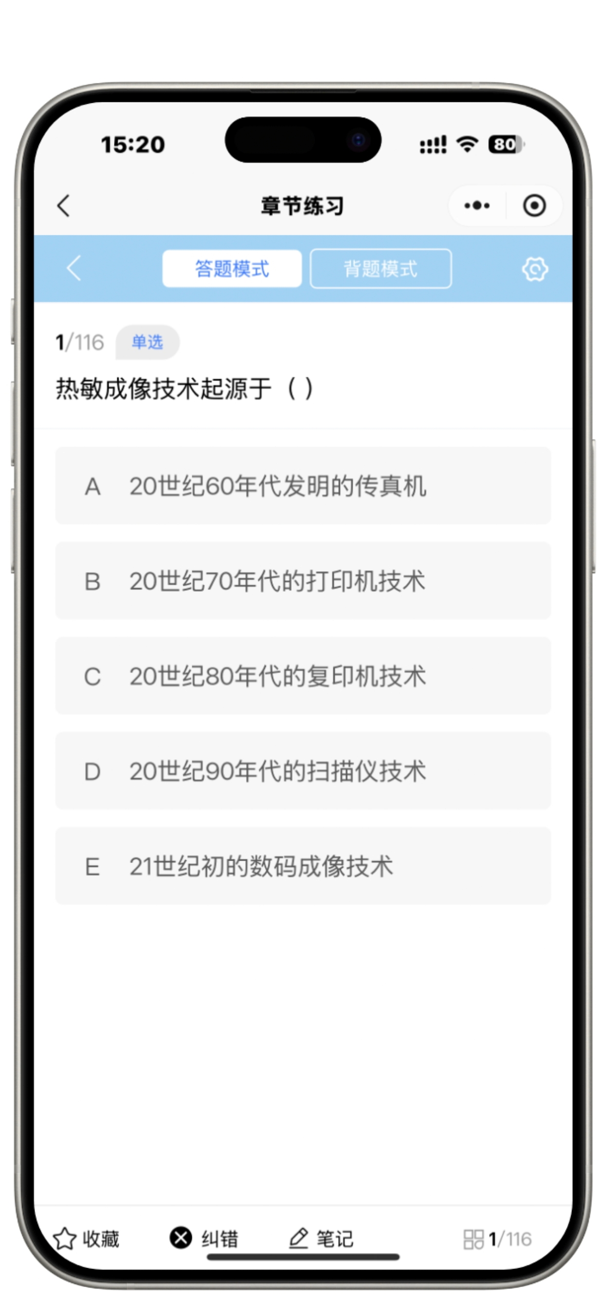 医纪元