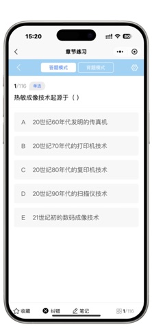 医纪元 screenshot