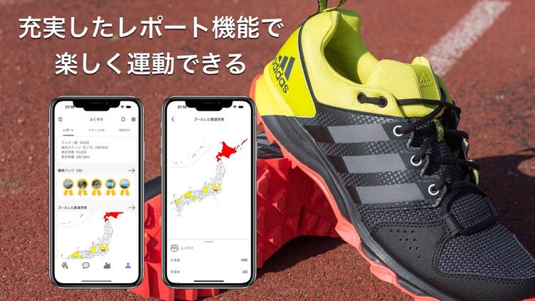 どこでもマラソン大会:散歩、歩数計、ランニング、運動、SNS