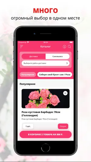 Цветково | Санкт-Петербург screenshot 1
