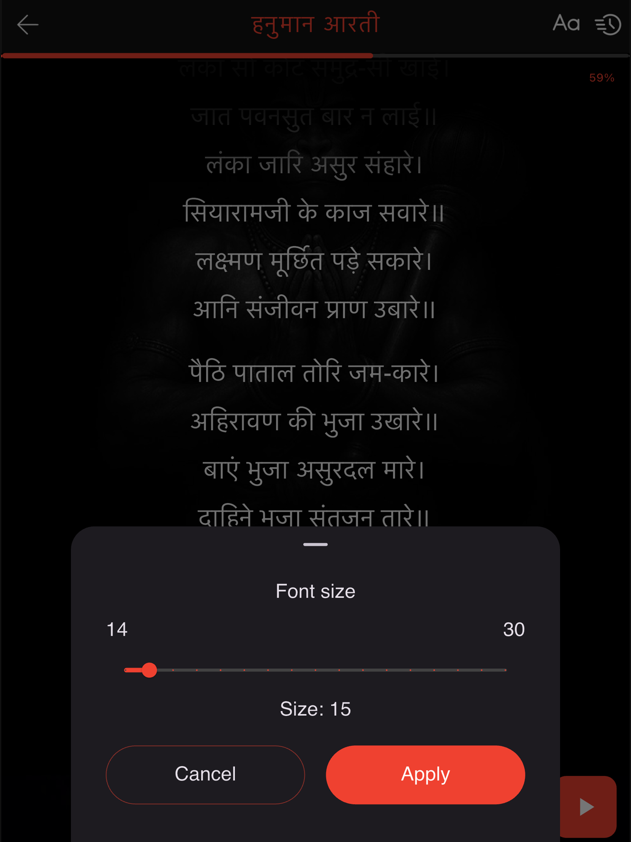 Hanuman Chalisa & Aarti App screenshot 12