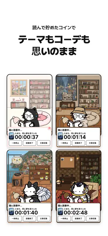 ネコノホンシツジ - 積読・本棚管理 screenshot 6 of 8