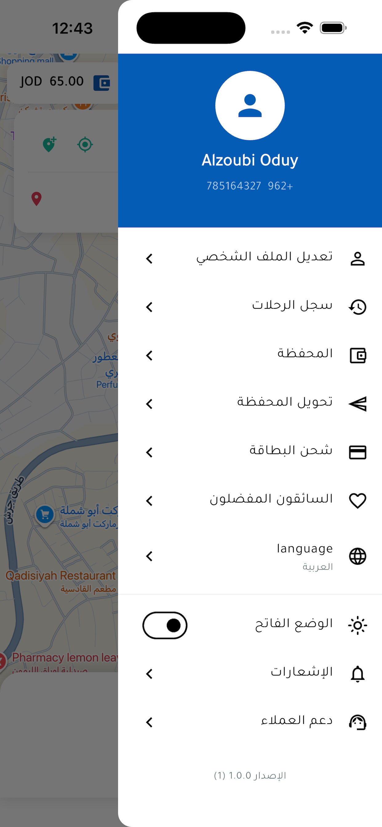 Jordan Taxi | تكسي الاردن screenshot 5