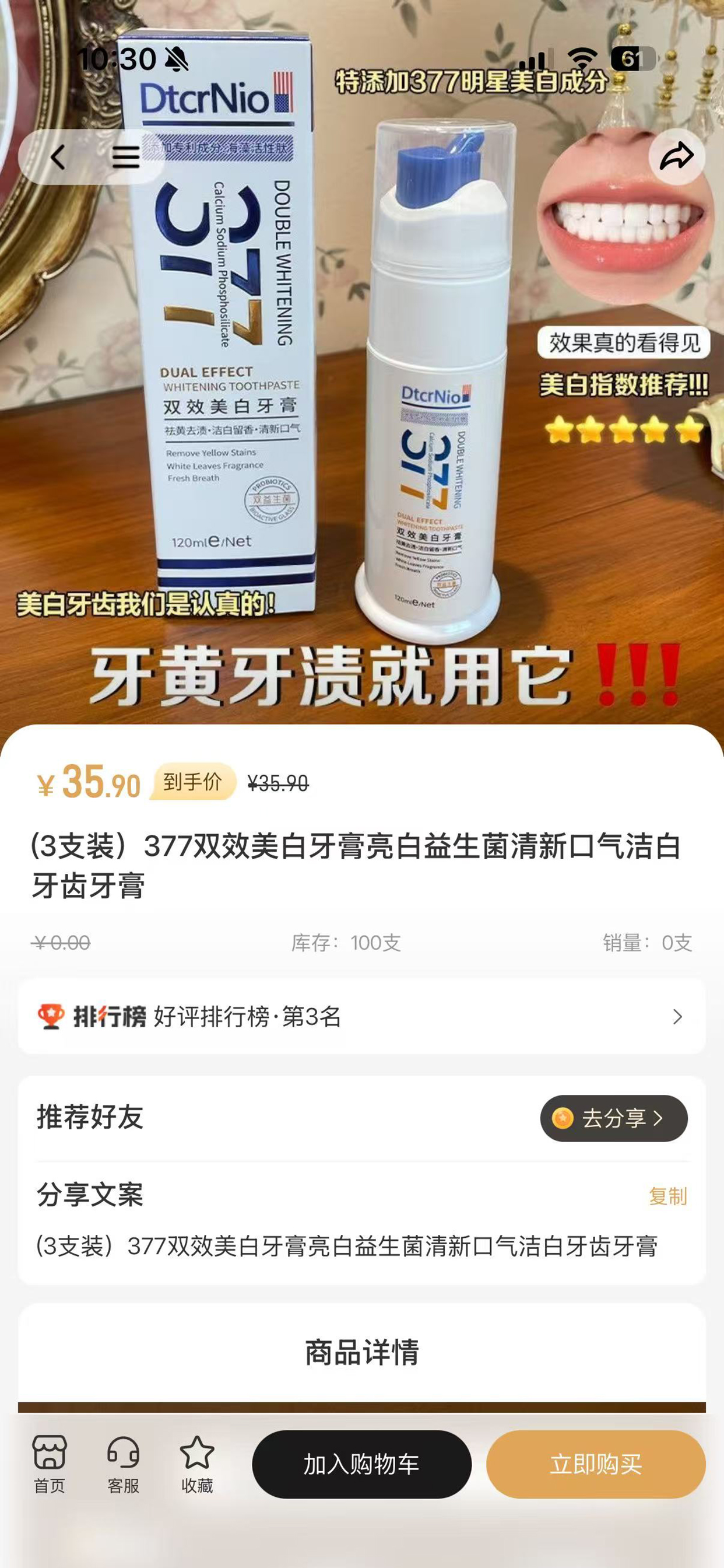 世货商城软件 screenshot 3