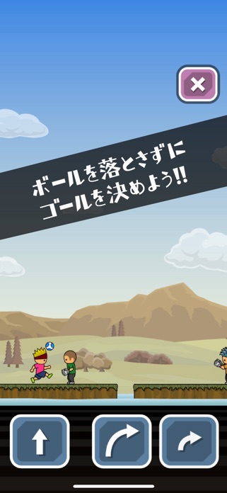 トニーくんの超絶リフティング スクリーンショット1