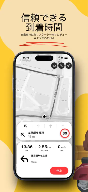 Urban Rider Roller Navigation screenshot 4 of 8