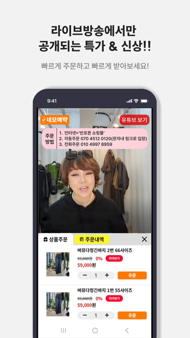 반포퀸-중년여성의류, 고급여성의류 screenshot
