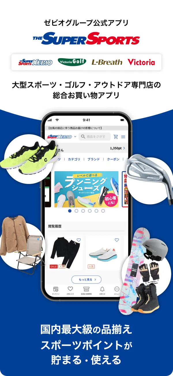 Screenshot #1 pour ゼビオグループ公式アプリ