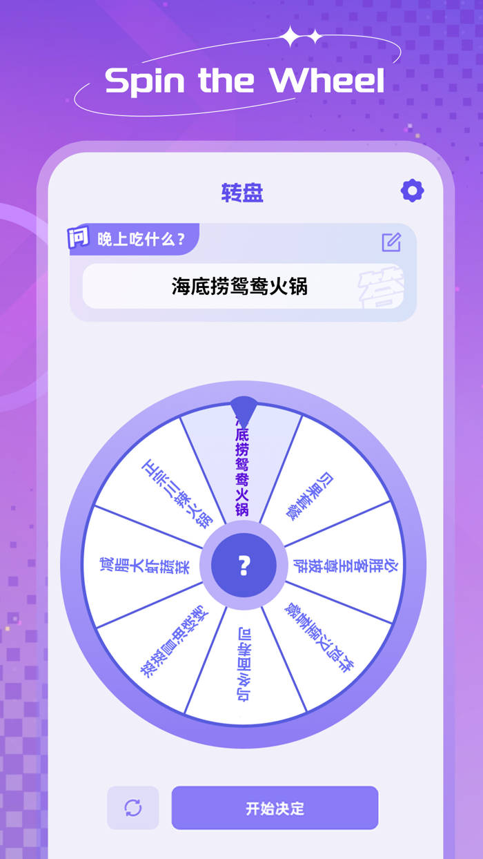 Decider Dice - Wheel Spinner