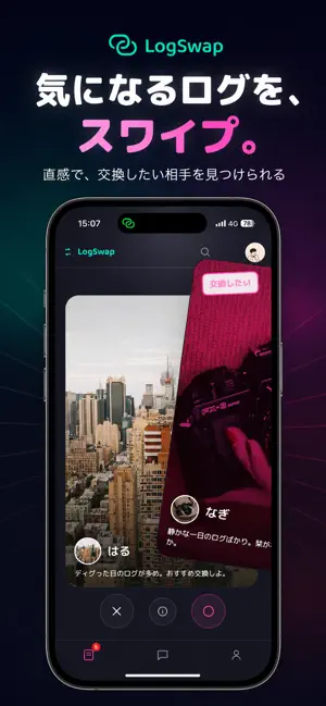 LogSwap screenshot 2