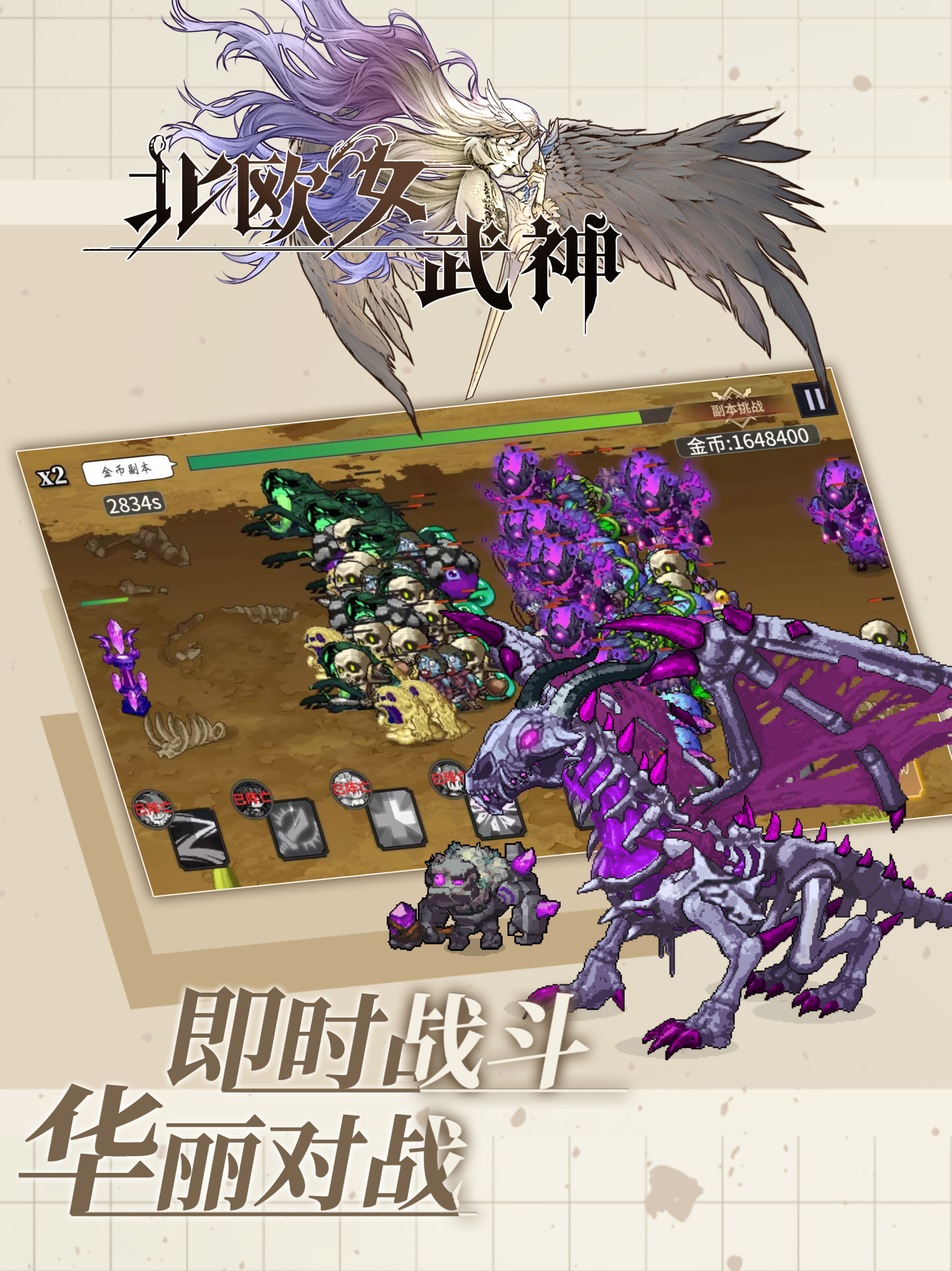 战神之歌
