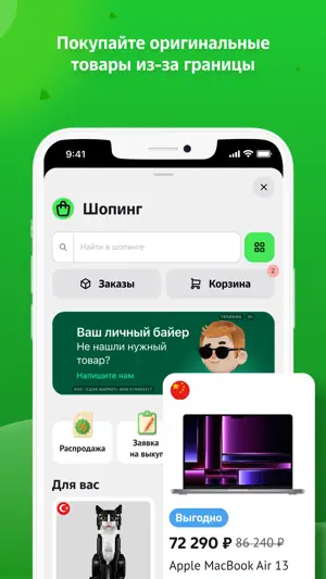 CDEK: Delivery & Shopping screenshot 3