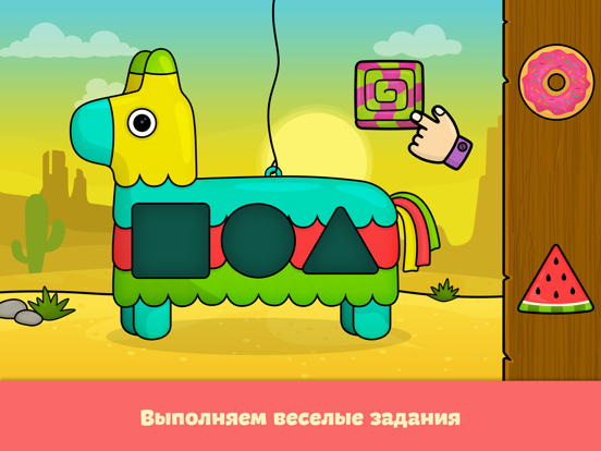 Развивающие игры для малышей iPad screenshot 2