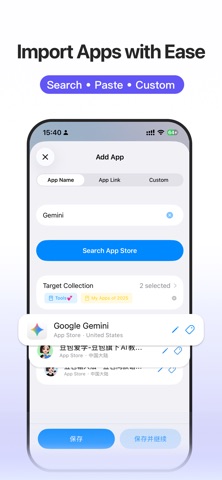 AppBox-应用收藏夹 Screenshot 7