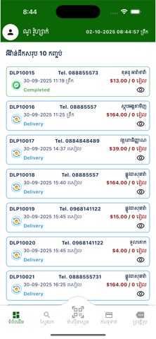 BN Express screenshot