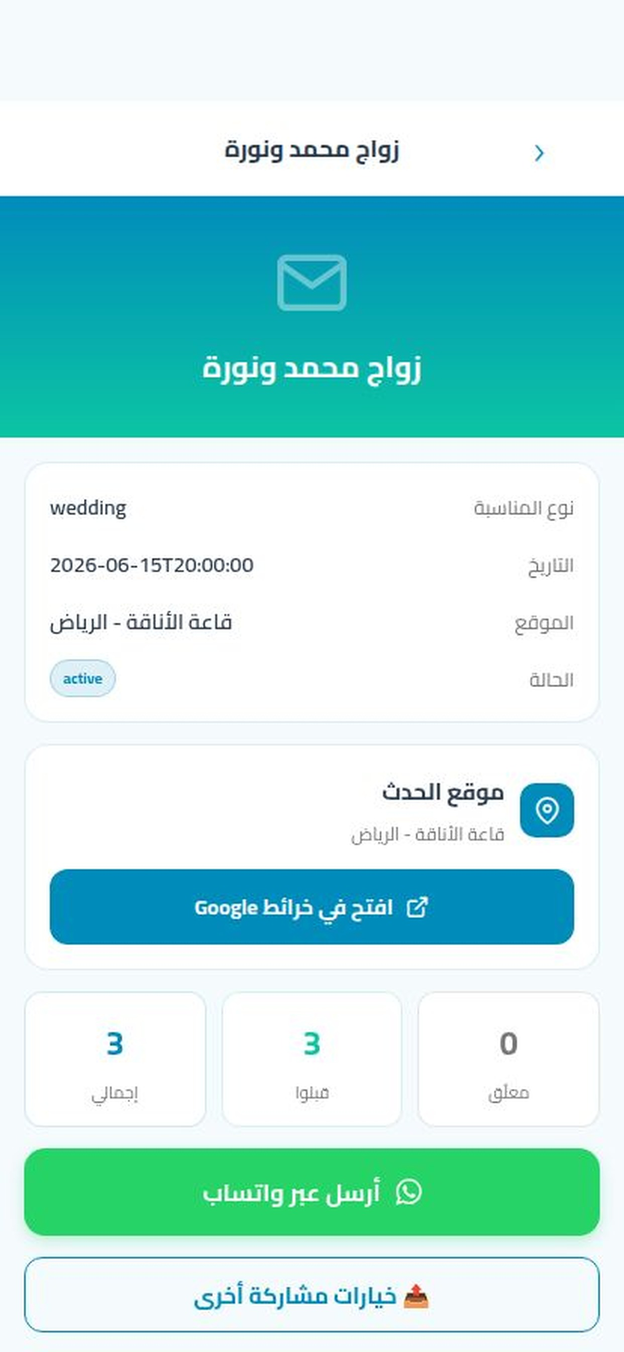 Dawah دعوة