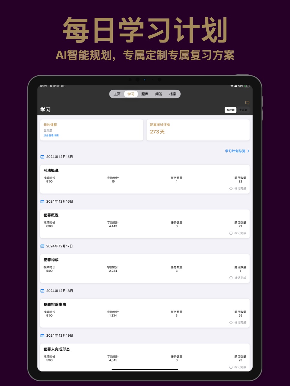 iPad screenshot