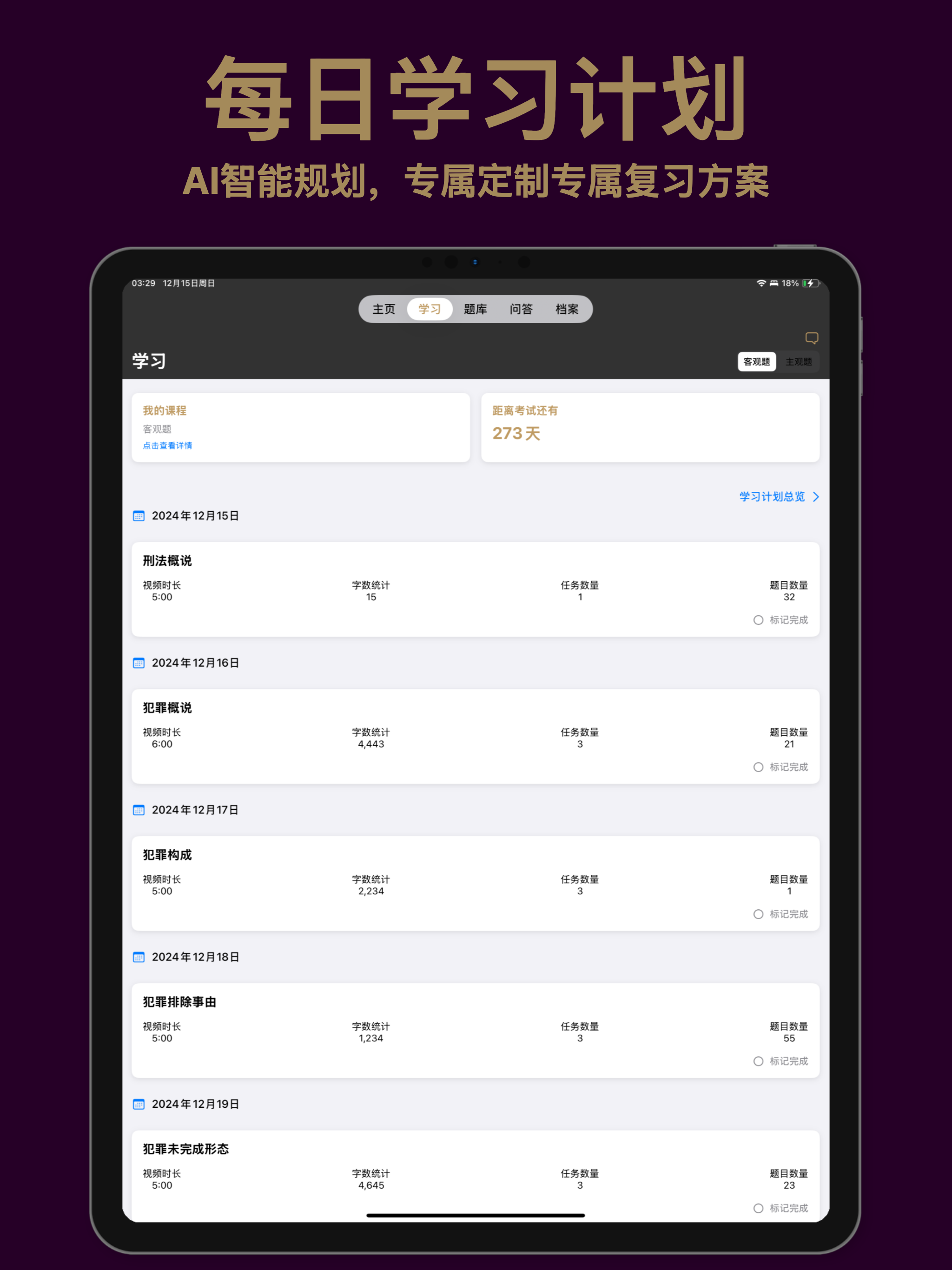 大隐法考