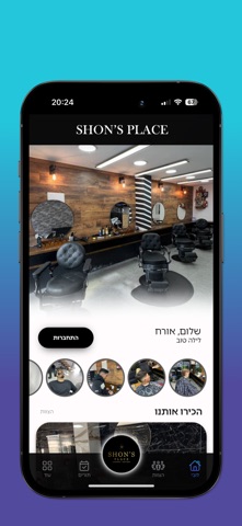 Shon's Place screenshot