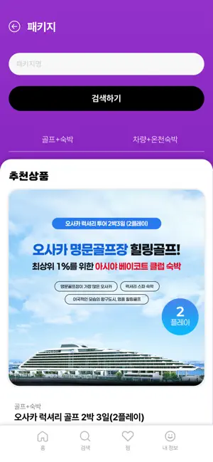 일본가자 screenshot 3