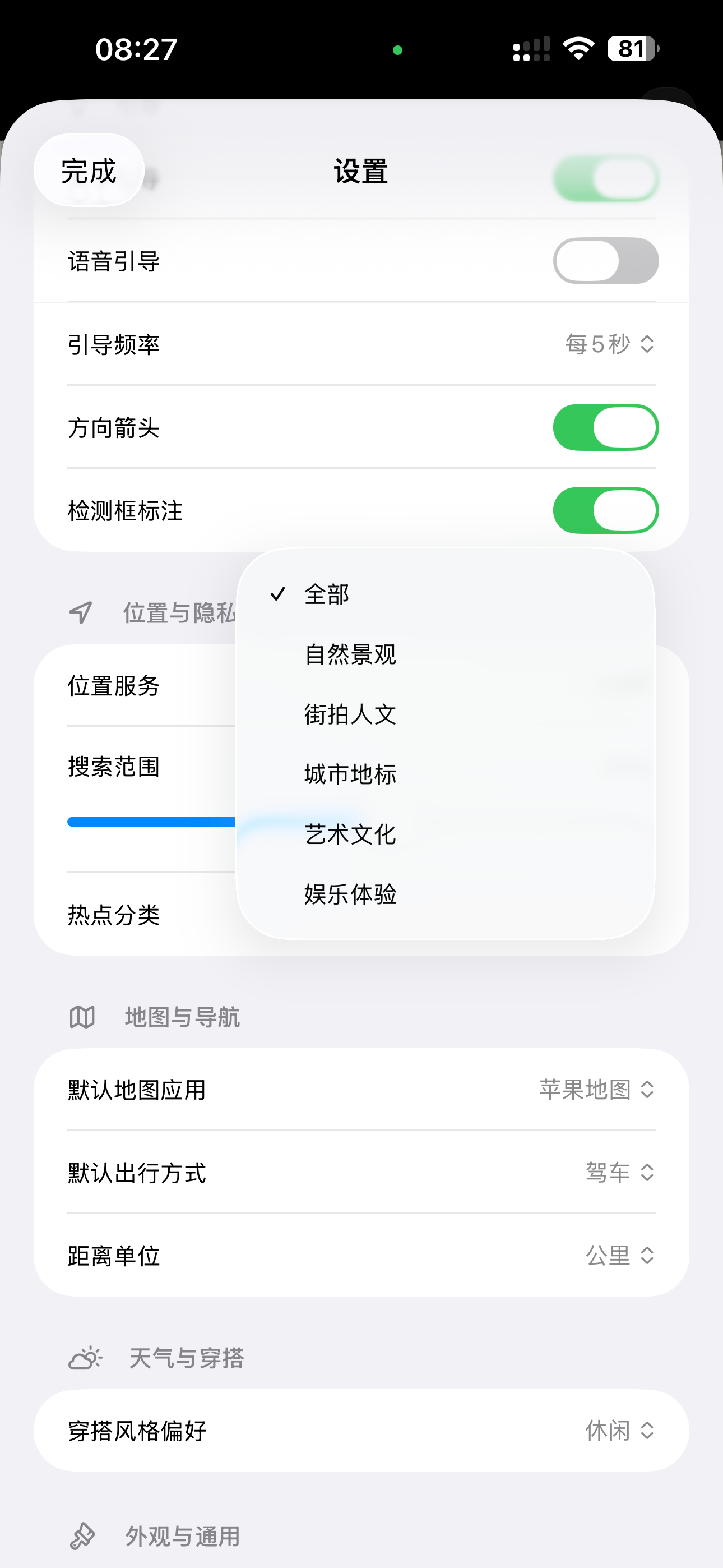 CameraGuide screenshot 6