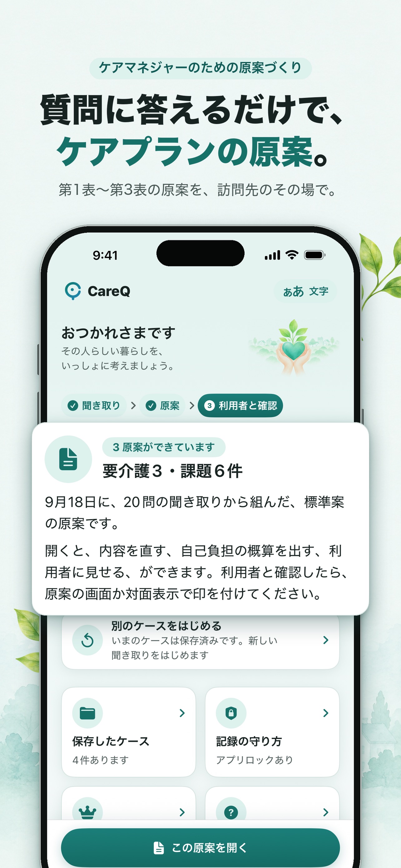 Screenshot 1 of CareQ