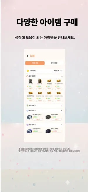 JNC - Smart Reward screenshot 3
