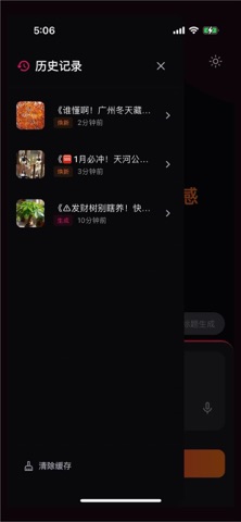 Redlink - AI创作助手 screenshot