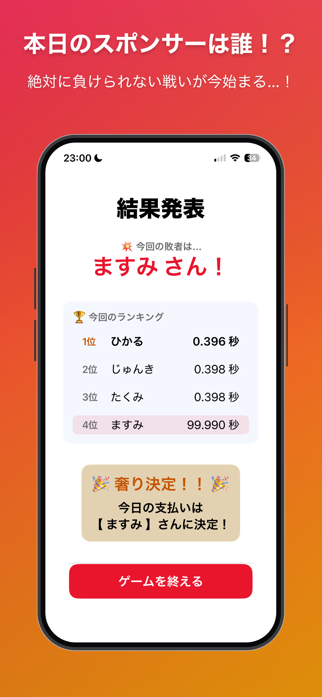 ごちバトル！ screenshot 3