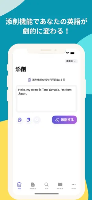 Wordveil screenshot 1