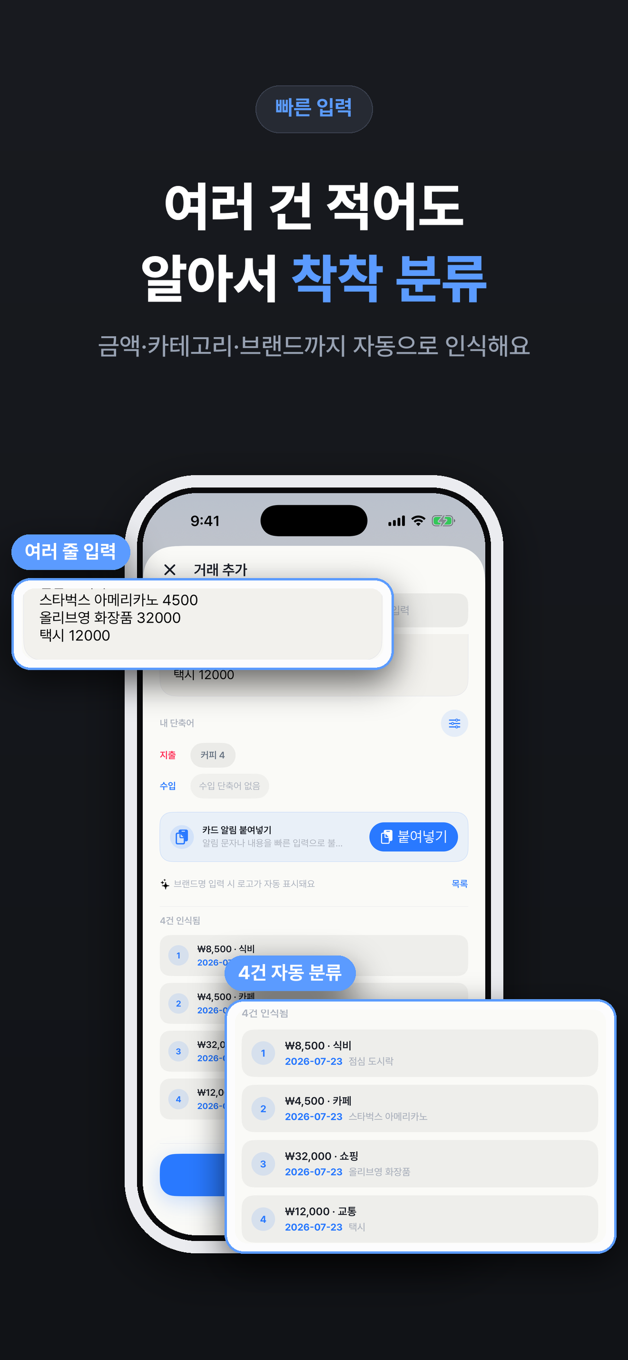머니차곡 - 똑똑한 공유 가계부
