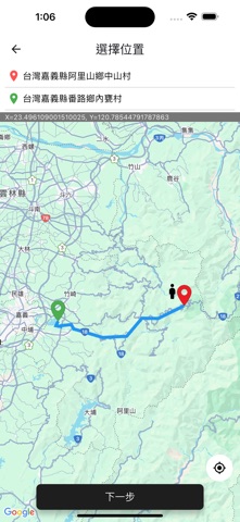 Road Savior (司机端) - 灵活报价，高效接单！ screenshot