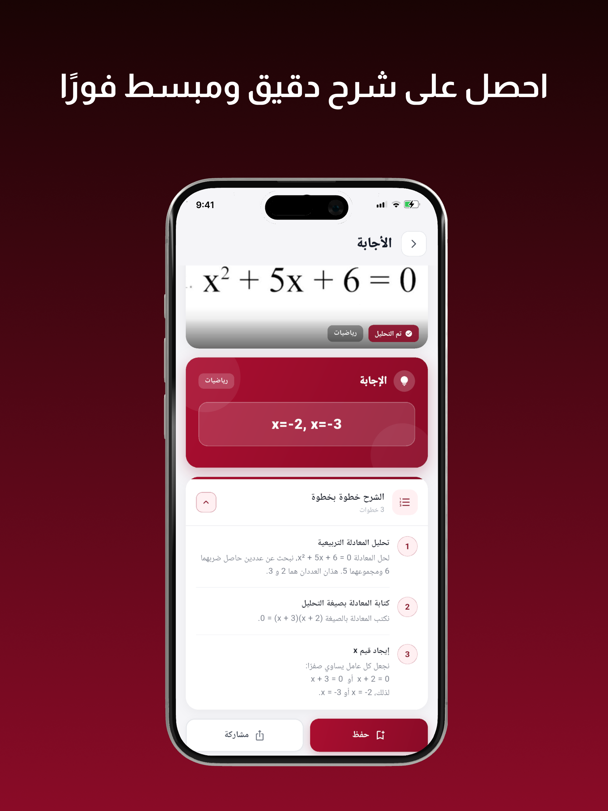 معلم بالذكاء الإصطناعي screenshot 8