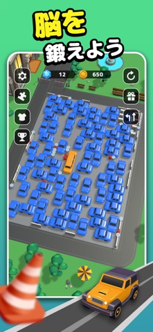 3D Car Parking Jam: パーキング ジャム のスクリーンショット