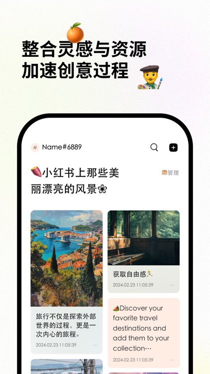 Squart - 轻松保存感兴趣的内容 screenshot-4