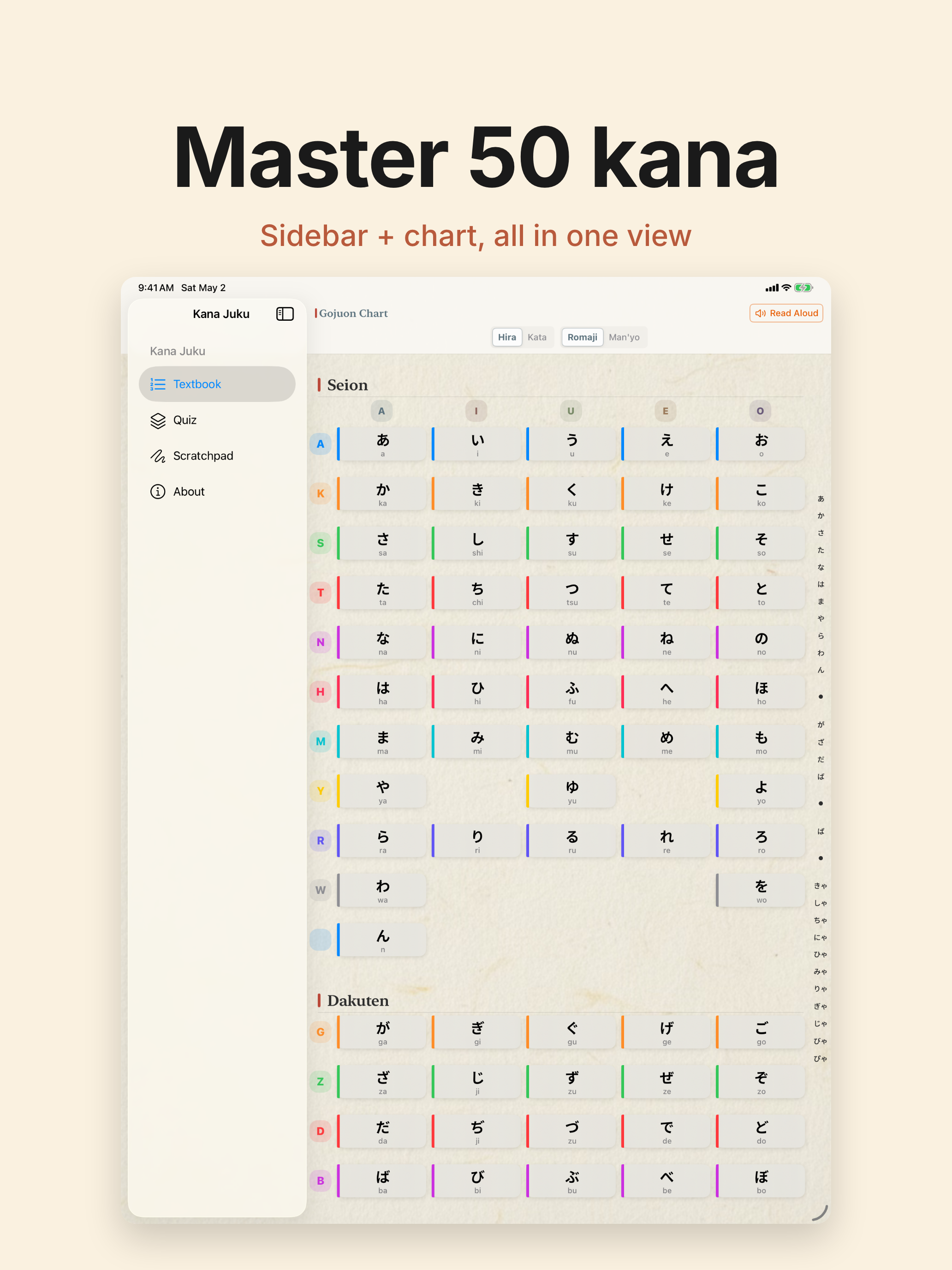 Kana Juku: Kana Keyboard screenshot 7