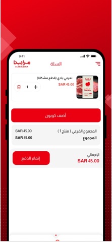مرابينا | Marabina screenshot