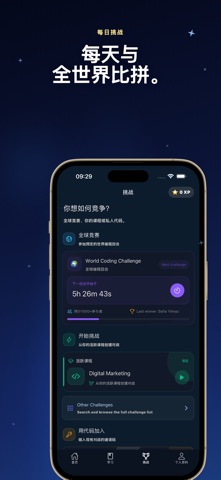 数字营销课程 screenshot