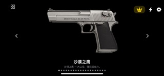 手枪模拟器 screenshot