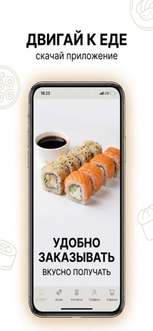 СУШИ МАФИЯ - Доставка iPhone screenshot