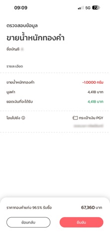 Premium Gold iPhone screenshot