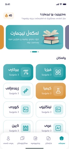 Teachmart iPhone screenshot