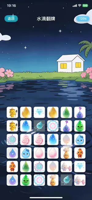 瓶水相逢—探索 iPhone screenshot 5