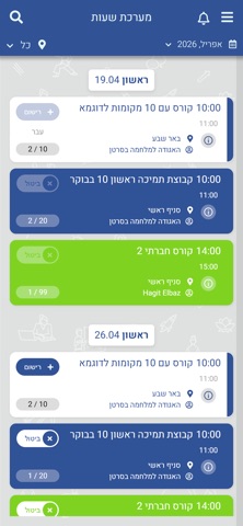 לחיים בריאים iPhone screenshot
